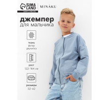 Джемпер для мальчика MINAKU, светло-серый, рост 128 см