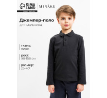 Джемпер поло для мальчика MINAKU: Basic Line KIDS, тёмно-серый, рост 98 см