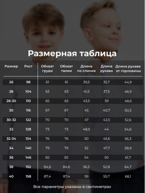Джемпер поло для мальчика MINAKU: Basic Line KIDS, белый, рост 158 см