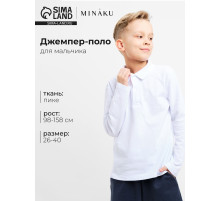Джемпер поло для мальчика MINAKU: Basic Line KIDS, белый, рост 134 см