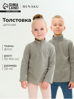 Толстовка детская флисовая MINAKU, цвет оливковый, размер 104-110 см