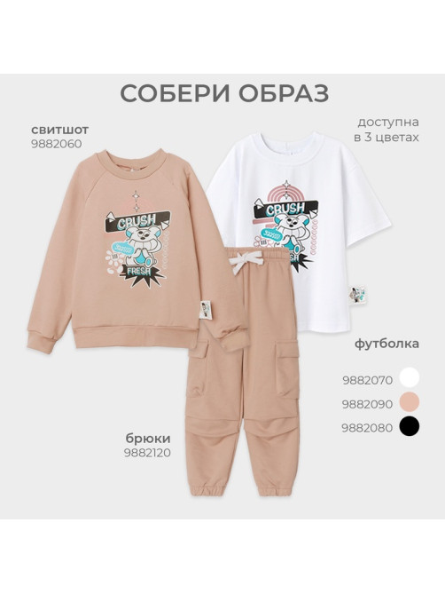 Свитшот детский MINAKU, бежевый, рост 116 см