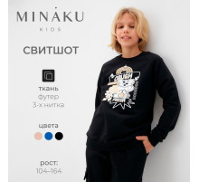 Свитшот детский MINAKU, чёрный, рост 110 см