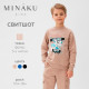 Свитшот детский MINAKU, бежевый, рост 140 см