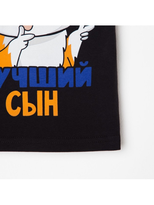 Футболка для мальчика KAFTAN «Лучший сын», чёрная, размер 28 (86-92 см)