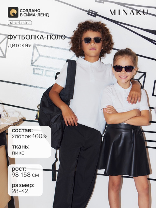Футболка поло детская MINAKU: Basic line, белая, рост 158 см
