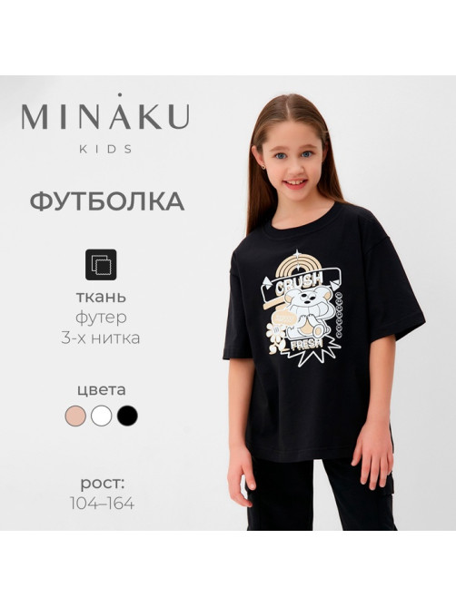 Футболка детская MINAKU: CRUSH, чёрная, рост 140 см