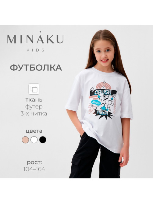 Футболка детская MINAKU: CRUSH, белая, рост 158 см