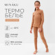 Термобелье для девочки (лонгслив, легинсы), бежевое, рост 104-110