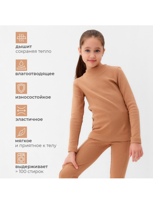 Термобелье для девочки (лонгслив, легинсы), бежевое, рост 104-110