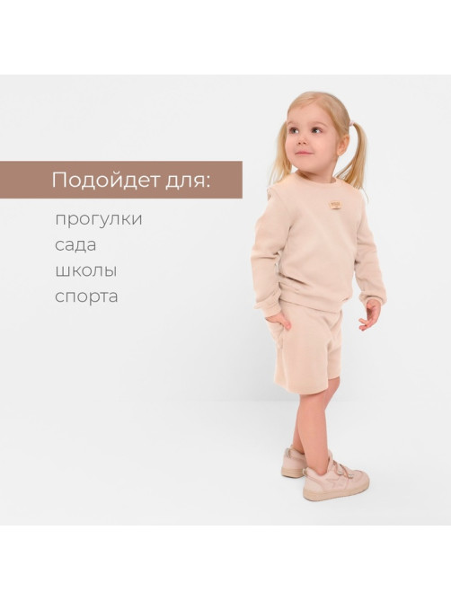 Костюм детский (свитшот, шорты) MINAKU, цвет бежевый, рост 116 см