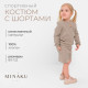 Костюм детский (свитшот, шорты) MINAKU, рост 116 см, серый