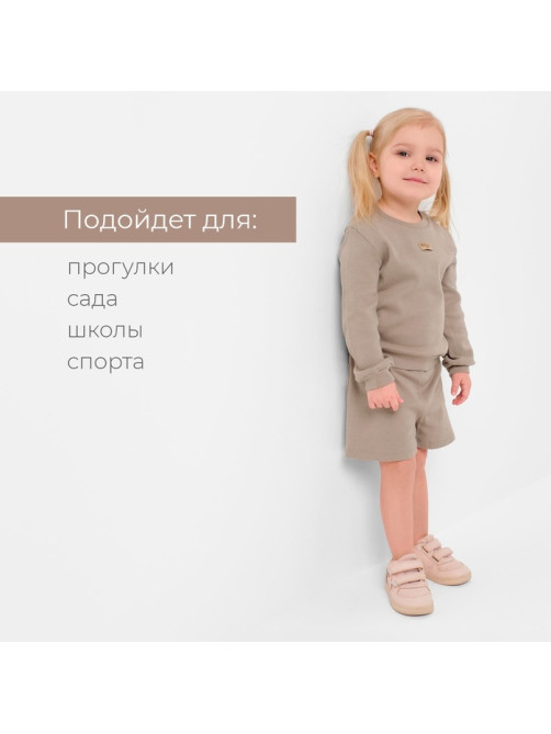 Костюм детский (свитшот, шорты) MINAKU, рост 116 см, серый
