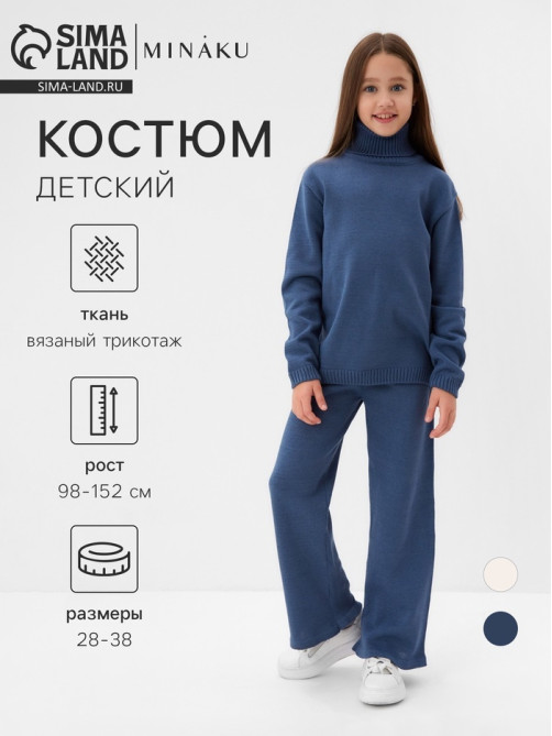 Костюм вязаный детский (Свитер и брюки) MINAKU, синий, рост 98 см