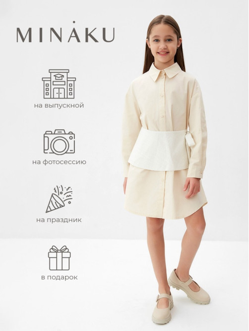 Юбка баска для девочки MINAKU: PartyDress, белая, рост 128 см