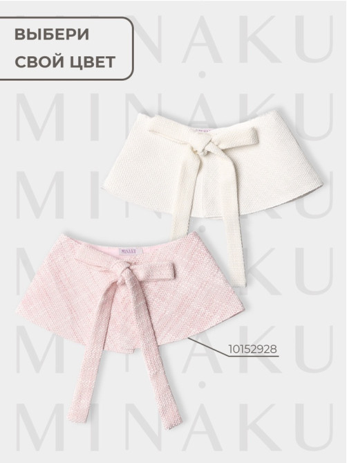 Юбка баска для девочки MINAKU: PartyDress, белая, рост 128 см