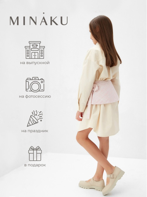 Юбка баска для девочки MINAKU: PartyDress, розовая, рост 128 см