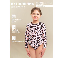 Купальник для девочки раздельный KAFTAN «Леопард», бежевый, рост 98-104 см