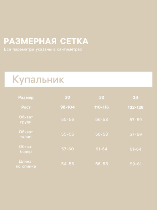 Купальник для девочки слитный KAFTAN: Beauty, голубой, размер 32 (110-116 см)
