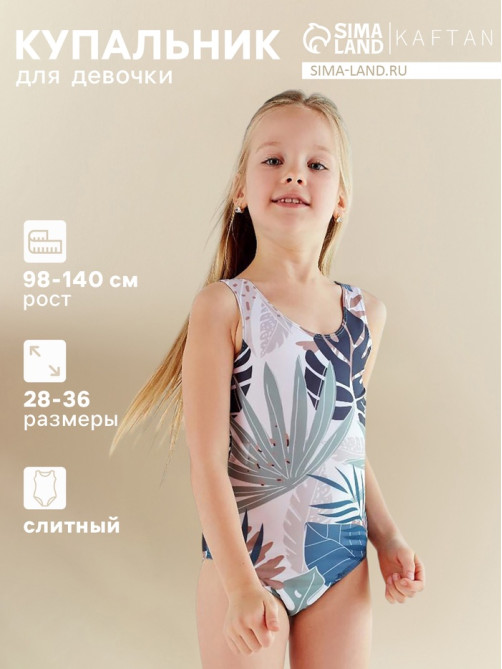 Купальник для девочки слитный KAFTAN «Тропики», зелёно-белый, размер 32 (110-116 см)