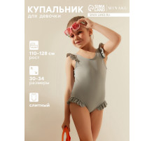Купальник для девочки слитный MINAKU, серый, размер 116-122 см