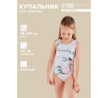 Купальник для девочки слитный KAFTAN: Beauty, голубой, размер 32 (110-116 см)
