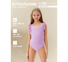 Купальник для девочки слитный MINAKU, с оборками, сиреневый, рост 134-140 см