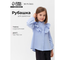 Блузка для девочки MINAKU: Cotton collection, светло-голубая, рост 152 см