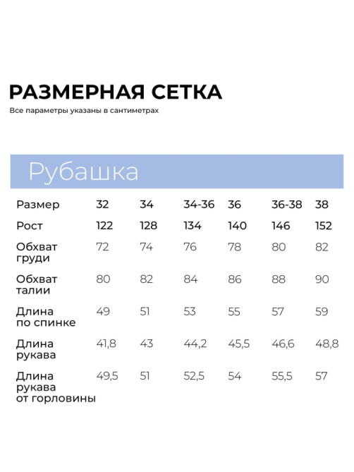 Блузка для девочки MINAKU: Cotton collection, светло-голубая, рост 152 см
