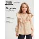 Блузка для девочки MINAKU: Cotton collection, бежевая, рост 122 см