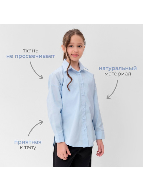 Рубашка для девочки MINAKU, светло-голубая, рост 122 см