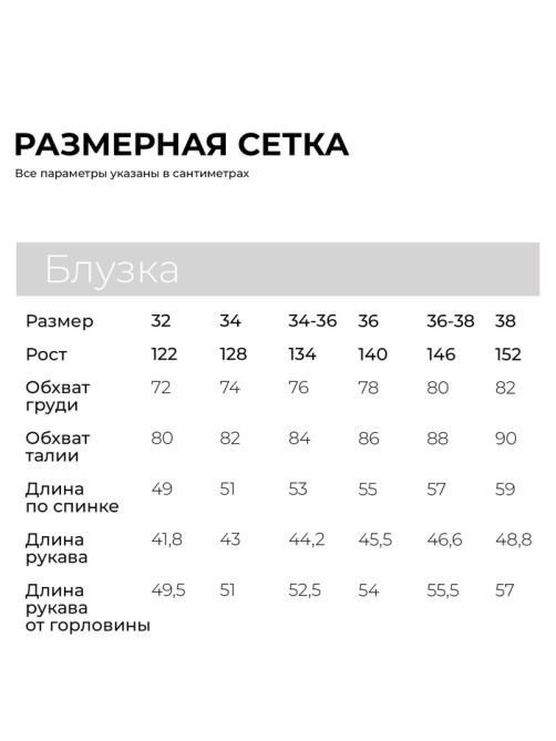 Блузка для девочки MINAKU: Cotton collection, белая, рост 146 см