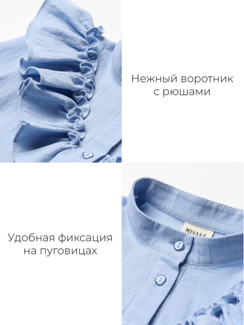 Блузка для девочки MINAKU: Cotton collection, светло-голубая, рост 152 см