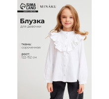 Блузка для девочки MINAKU: Cotton collection, белая, рост 152 см