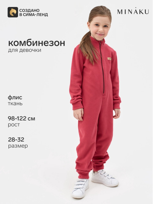 Комбинезон флисовый детский MINAKU, тёмно-розовый, размер 98-104 см