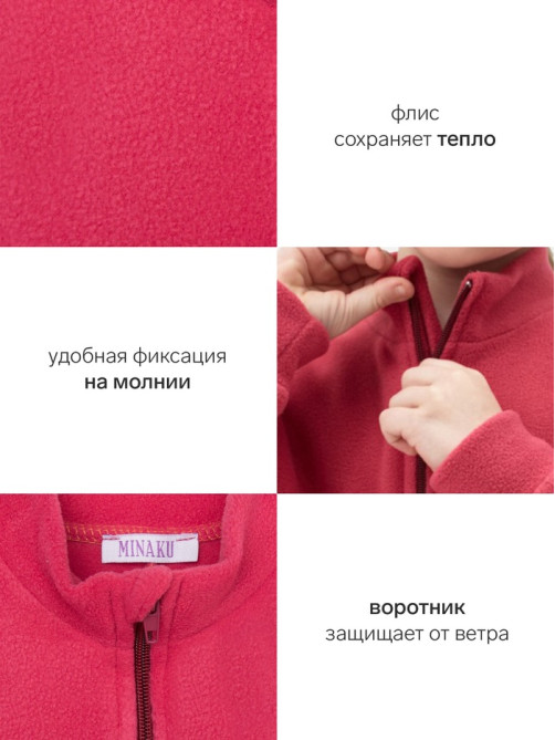 Комбинезон флисовый детский MINAKU, тёмно-розовый, размер 104-110 см