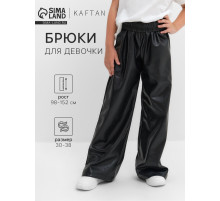 Брюки прямые для девочки KAFTAN, размер 32 (110-116 см), чёрные
