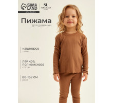 Пижама для девочки (лонгслив и легинсы) SL HOME, размер 30 (98-104 см), цвет кофейный
