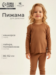 Пижама для девочки (лонгслив и легинсы) SL HOME, размер 30 (98-104 см), цвет кофейный