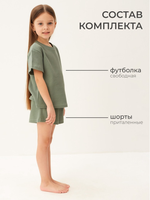 Пижама для девочки (футболка и шорты) SL HOME, размер 34 (122-128 см), оливковая