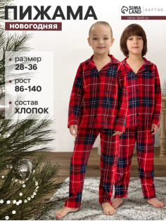 Пижама детская новогодняя (рубашка и брюки) KAFTAN: Christmas, красная, размер 32, (110-116 см)