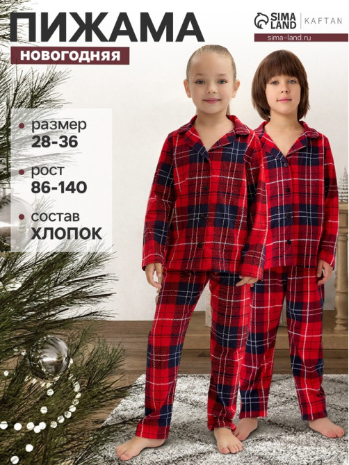 Пижама детская новогодняя (рубашка и брюки) KAFTAN: Christmas, красная, размер 32, (110-116 см)