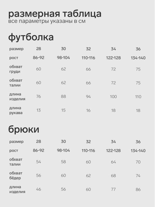 Пижама детская (футболка, брюки) KAFTAN «Медвежата», бежево-белая, размер 28 (86-92 см)