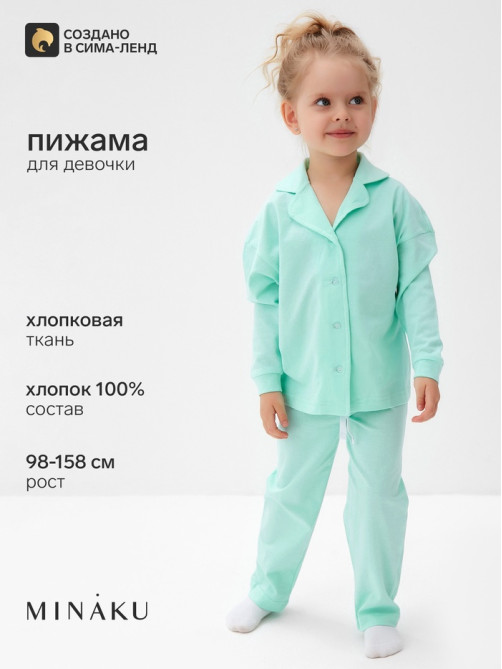 Пижама для девочки (рубашка, брюки) MINAKU, цвет мятный, рост 104 см