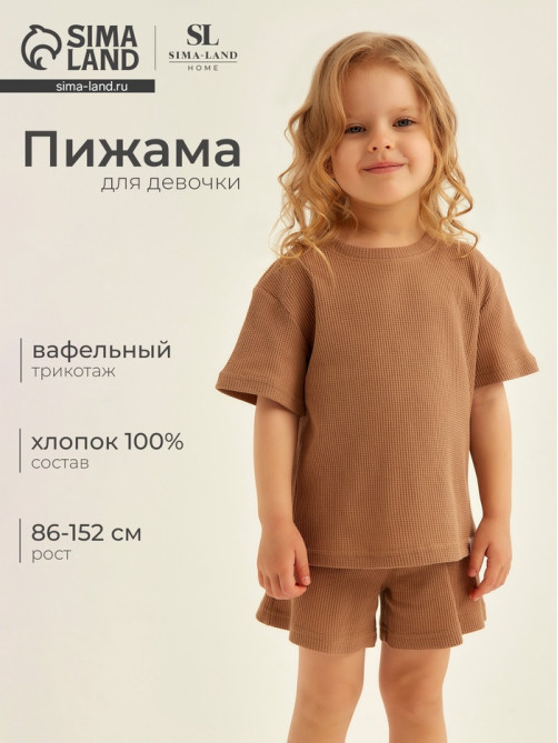 Пижама для девочки (футболка и шорты) SL HOME, размер 36 (134-140 см), цвет кофейный