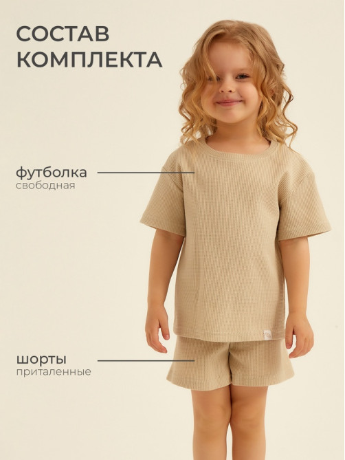 Пижама для девочки (футболка и шорты) SL HOME, размер 30 (98-104 см), бежевая