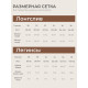 Пижама для девочки (лонгслив и легинсы) SL HOME, размер 38 (146-152 см), цвет кофейный