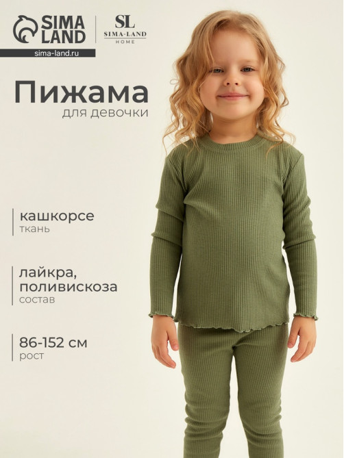 Пижама для девочки (лонгслив и легинсы) SL HOME, размер 30 (98-104 см), оливковая