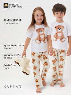 Пижама детская (футболка, брюки) KAFTAN «Медвежата», бежево-белая, размер 28 (86-92 см)