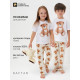 Пижама детская (футболка, брюки) KAFTAN «Медвежата», бежево-белая, размер 28 (86-92 см)